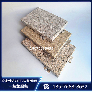 建筑物外墻仿石材鋁板與大理石紋鋁單板幕墻的應(yīng)用與優(yōu)勢(shì)